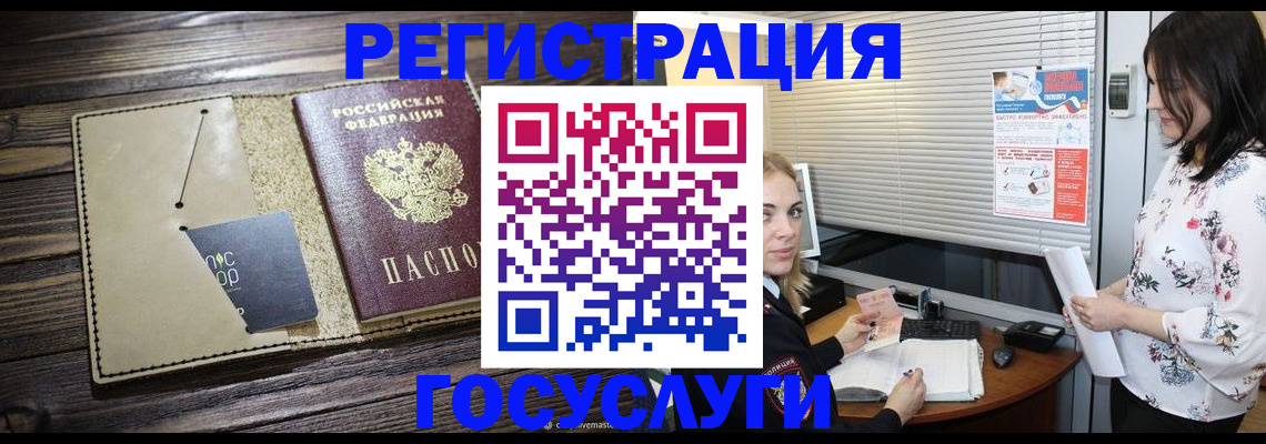 временная регистрация собственник в Калаче