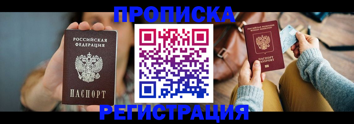 прописка иностранных граждан в Калаче