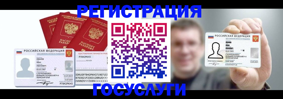 временная регистрация адрес в Калаче